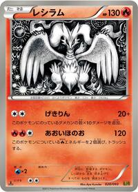 Reshiram 020/093