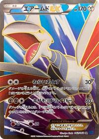 Skarmory EX 062/060