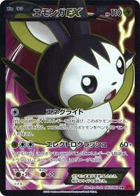 Emolga EX 062/060