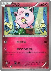 Jigglypuff 042/060
