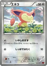 Skitty 048/060