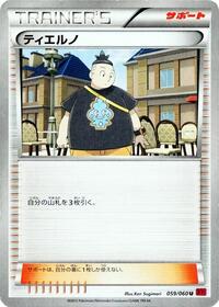 Tierno 059/060