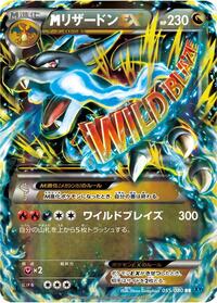 M Charizard EX 055/080