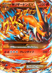 M Charizard EX 088/080