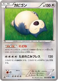 Snorlax 066/080