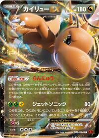 Dragonite EX 069/096