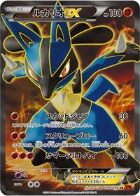 Lucario EX 099/096