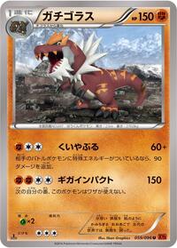 Tyrantrum 059/096
