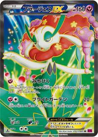 Florges EX 092/088