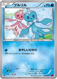Frillish 020/088