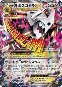 Mega Aggron EX 046/070