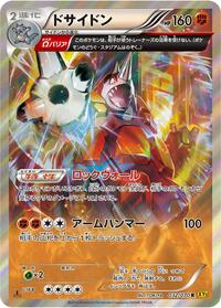 Rhyperior 032/070