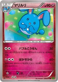 Azumarill 048/070