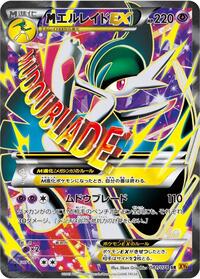 Mega Gallade EX 081/078