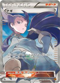 Winona 088/078