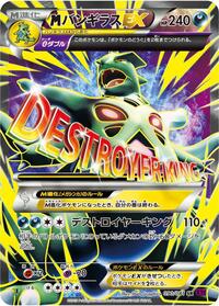 Tyranitar 090/081