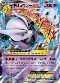 Mega Mewtwo EX 026/059