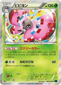 Vivillon 008/059