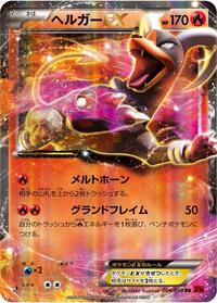 Houndoom EX 009/059