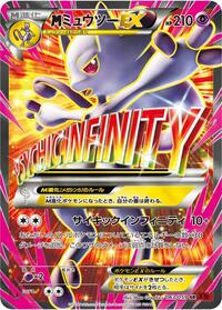 Mega Mewtwo EX 063/059