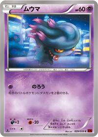 Misdreavus 029/059