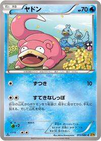 Slowpoke 013/080