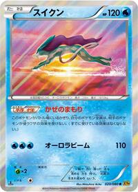 Suicune 020/080