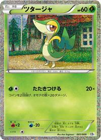 Snivy 001/009