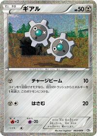 Klink 003/009