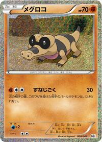 Sandile 008/009
