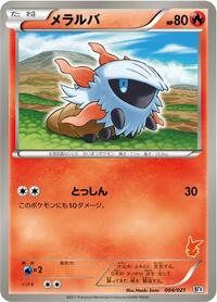 Larvesta 004/021