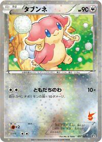 Audino 014/021