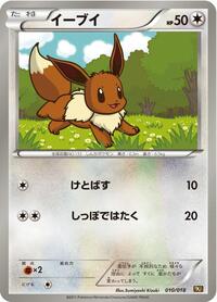Eevee 010/018