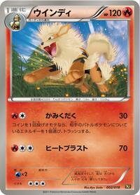 Arcanine 002/018