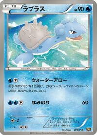 Lapras 005/018
