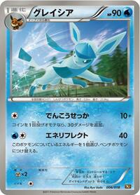 Glaceon 006/018