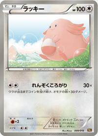 Chansey 009/018