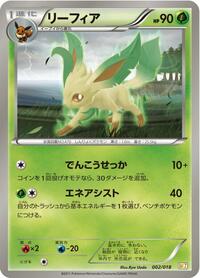 Leafeon 002/018