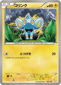 Shinx 005/018