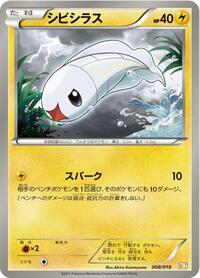 Tynamo 008/018
