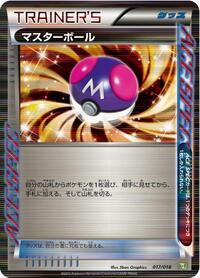 Master Ball 017/018
