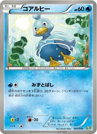Ducklett 005/018