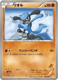 Riolu 026/047