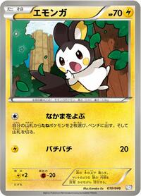 Emolga 010/046