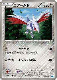 Skarmory 007/015