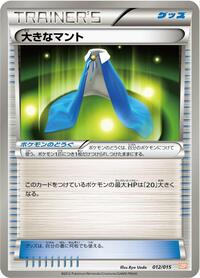 Giant Cape 012/015