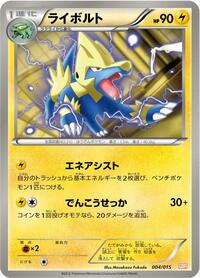 Manectric 004/015