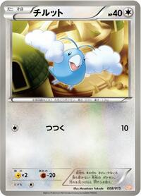 Swablu 008/015