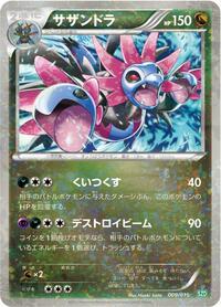 Hydreigon 009/015