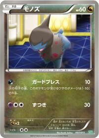 Deino 007/015